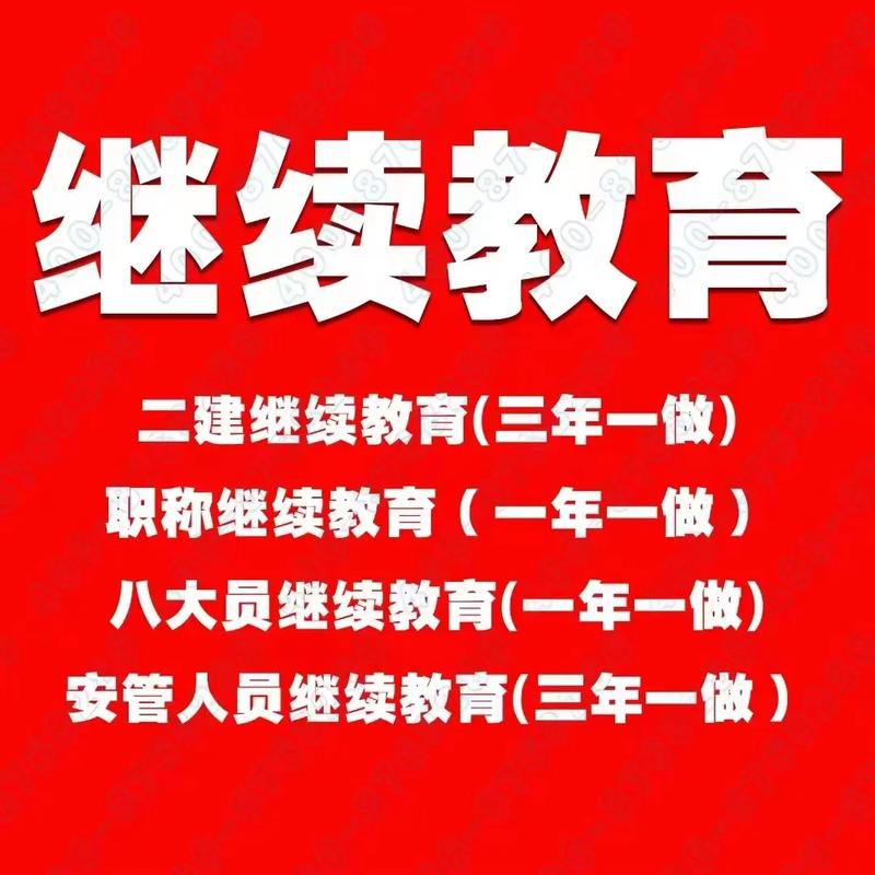 福建机关事业单位工勤人员继续教育-图2