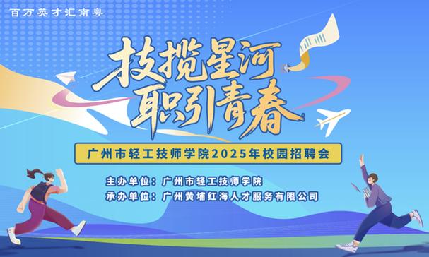 2025广东校招，企业需求与机遇如何？-图3