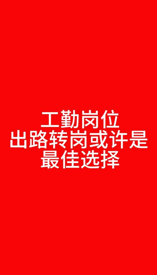福建事业单位工勤继续教育如何有效开展？-图2