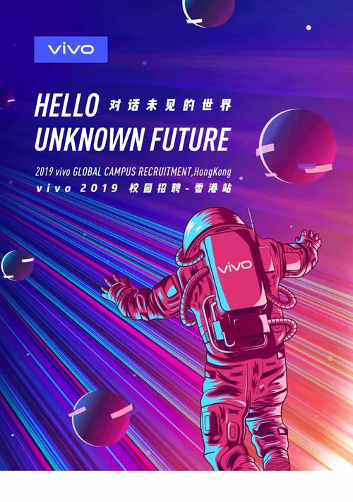 vivo职能储备生校招有何培养方向与晋升路径?-图3 vivo职能储备生校招有何培养方向与晋升路径?-图3