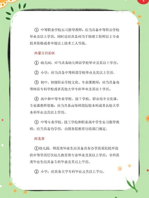 2025江西教师招聘面试体检标准有哪些？-图3