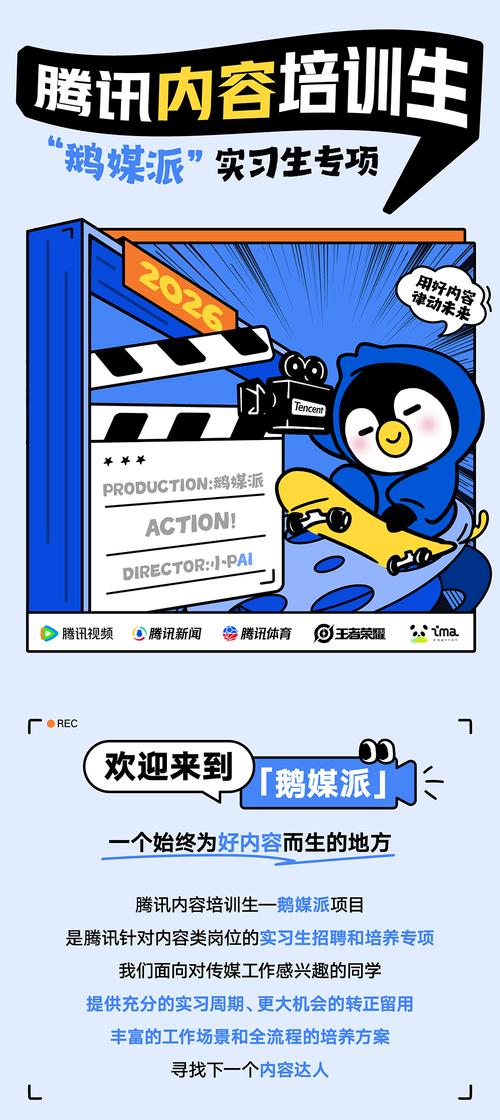 腾讯topic基金校招有何特别？-图3