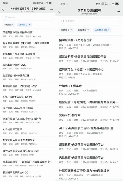 特斯拉2025校招何时启动？岗位有何新变化？-图3