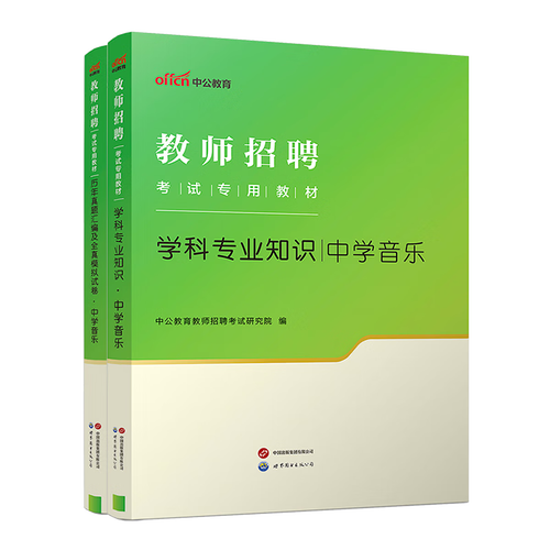 2025福建教招考了哪些真题?-图2 2025福建教招考了哪些真题?-图2
