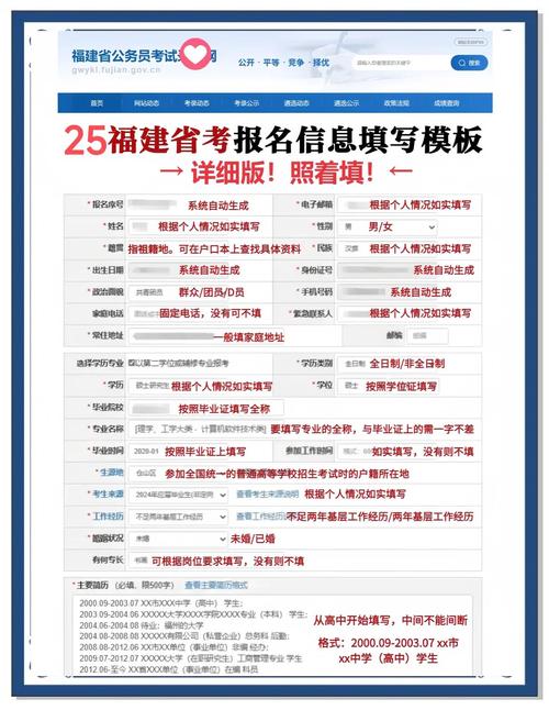 2025福建教师招聘报名入口几时开通?-图3 2025福建教师招聘报名入口几时开通?-图3