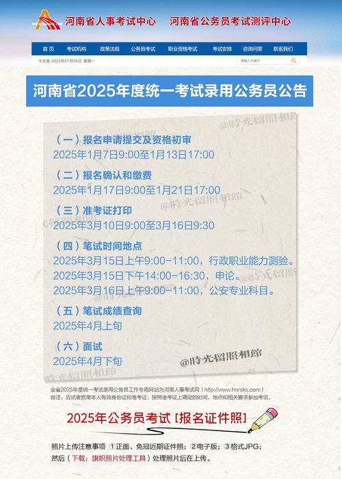 2025延安事业单位考试公告何时发布?-图2 2025延安事业单位考试公告何时发布?-图2