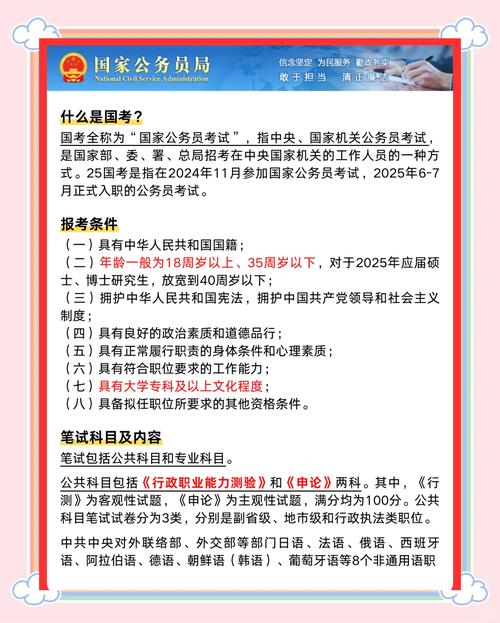 2025延安事业单位考试公告何时发布？-图3