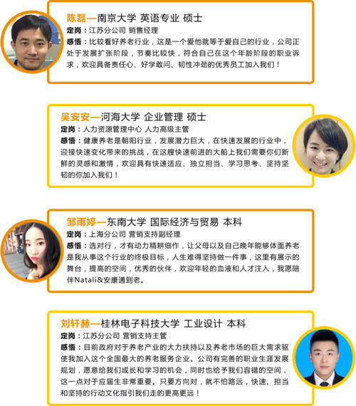 natali安康通校园招聘有哪些岗位要求？-图1
