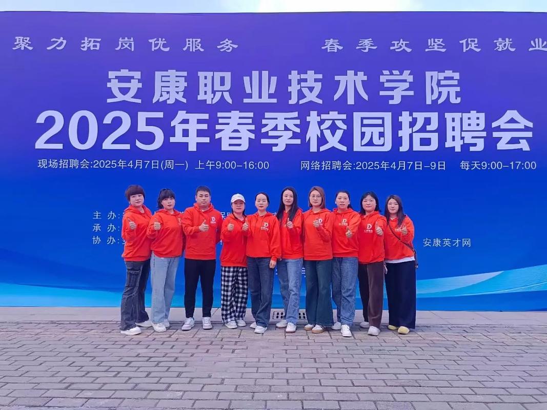 natali安康通校园招聘有哪些岗位要求？-图2