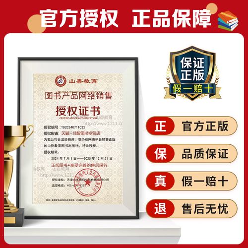 安徽2025教师招聘考试真题-图1 安徽2025教师招聘考试真题-图1