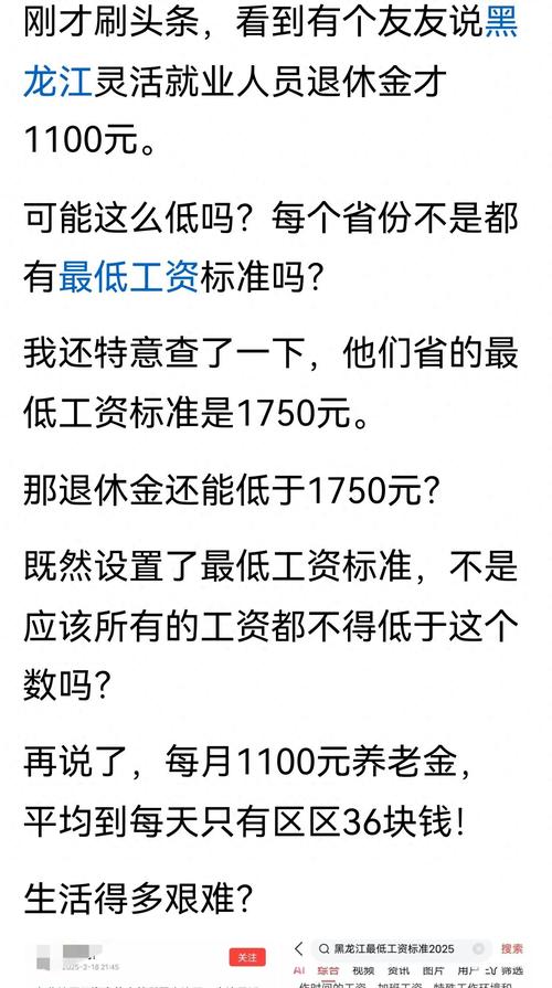 黑龙江事业单位退休金何时上调?-图2 黑龙江事业单位退休金何时上调?-图2