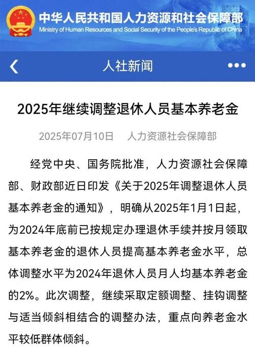 机关事业单位中人养老金何时能补发到位?-图3 机关事业单位中人养老金何时能补发到位?-图3