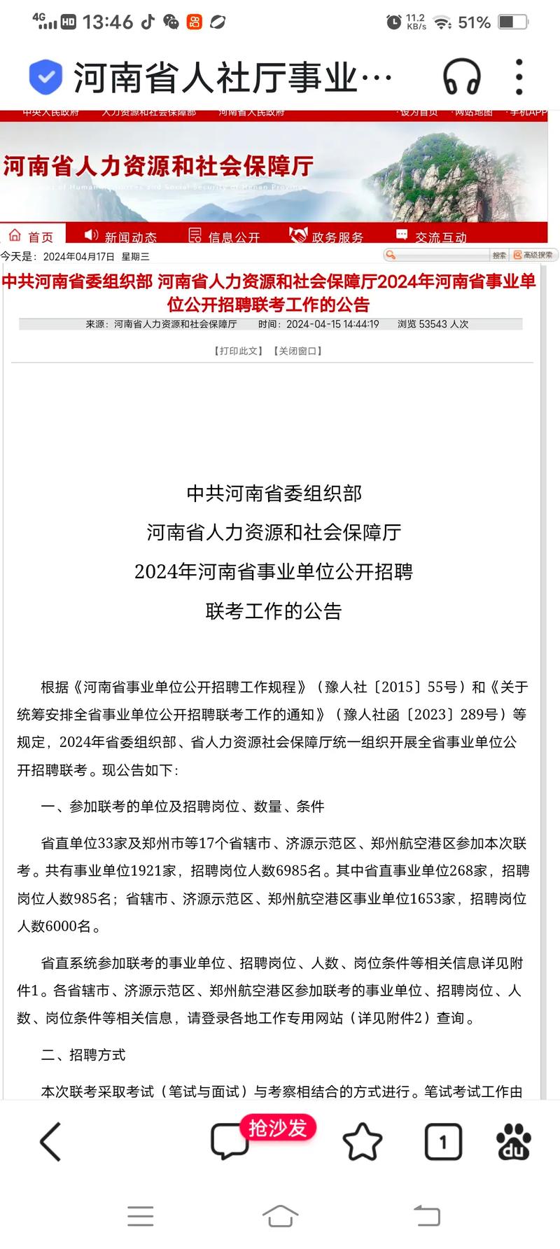 河南省事业单位工作人员管理办法有何新变化?-图3 河南省事业单位工作人员管理办法有何新变化?-图3