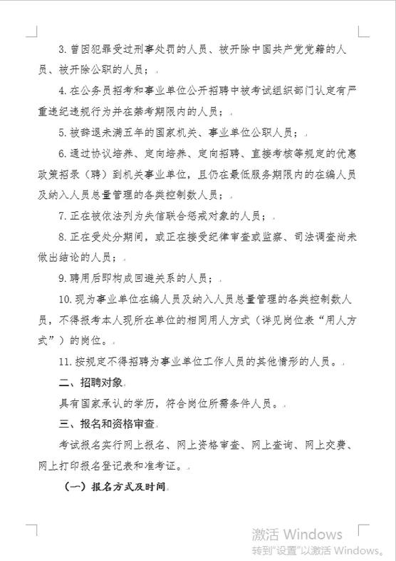 2025广西教师招聘何时出公告？-图3