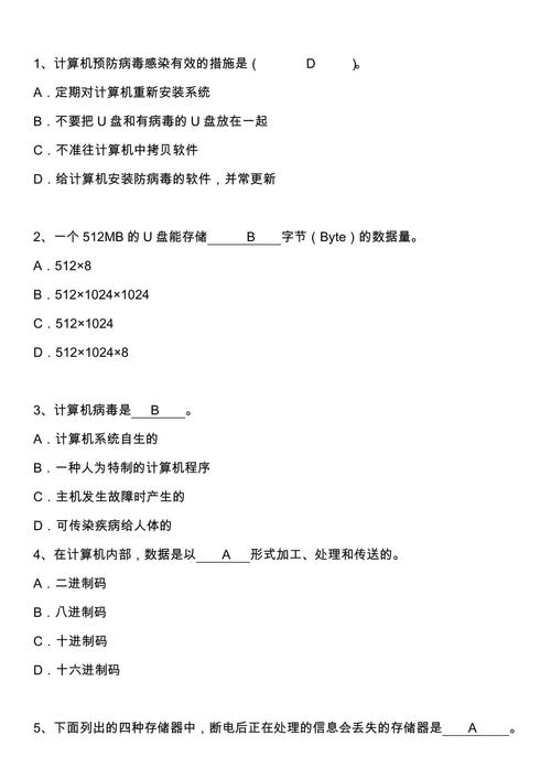 信息技术教师招聘考试题库有何核心考点？-图2