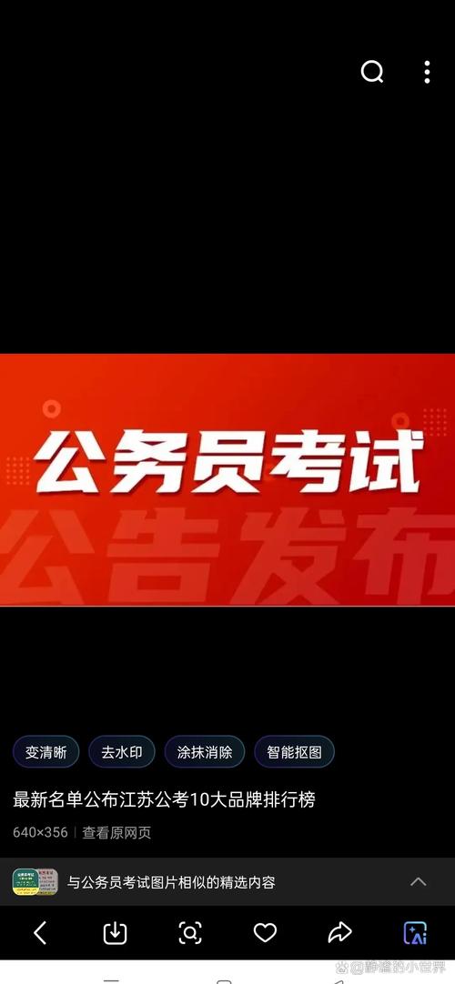 厦门市公务员局事业单位招聘频道招什么？-图2