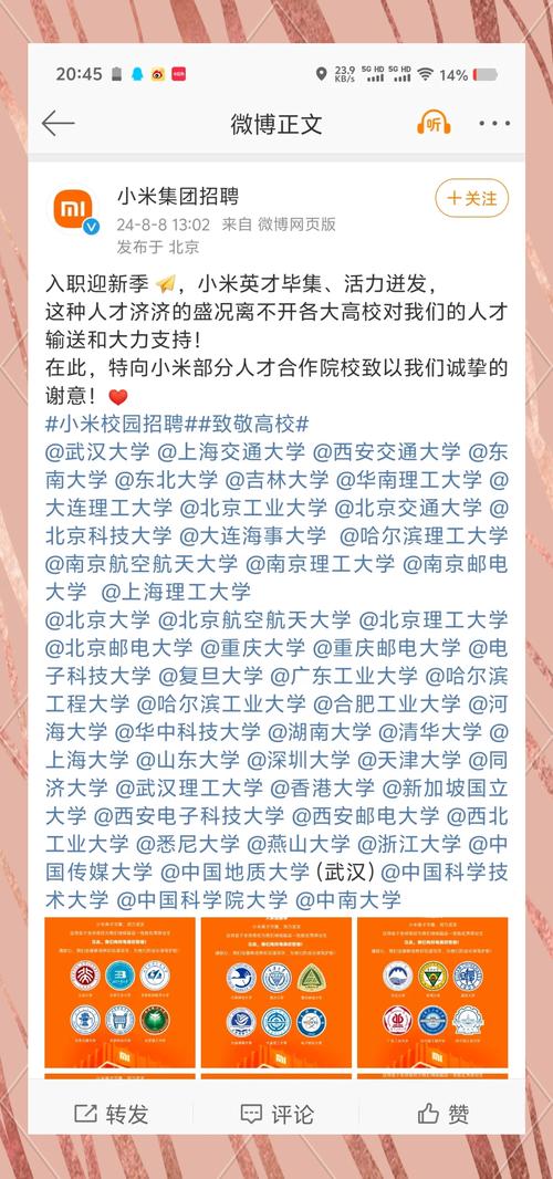 小米校园招聘offer一般几月发？-图3