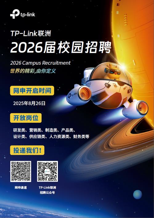 TP-Link校招薪资具体是多少?-图1 TP-Link校招薪资具体是多少?-图1
