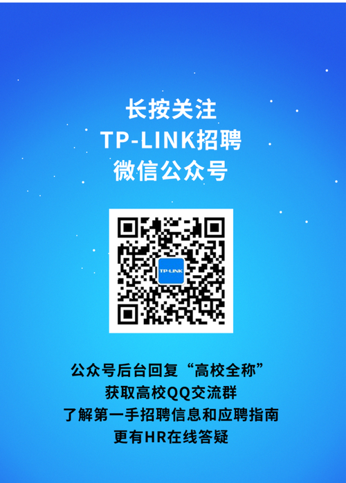 TP-Link校招薪资具体是多少?-图3 TP-Link校招薪资具体是多少?-图3