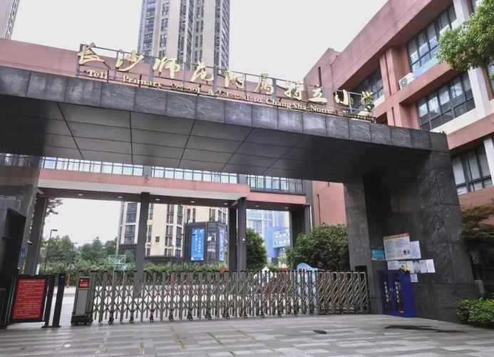 长沙师范学院附属小学教师招聘有何要求？-图1