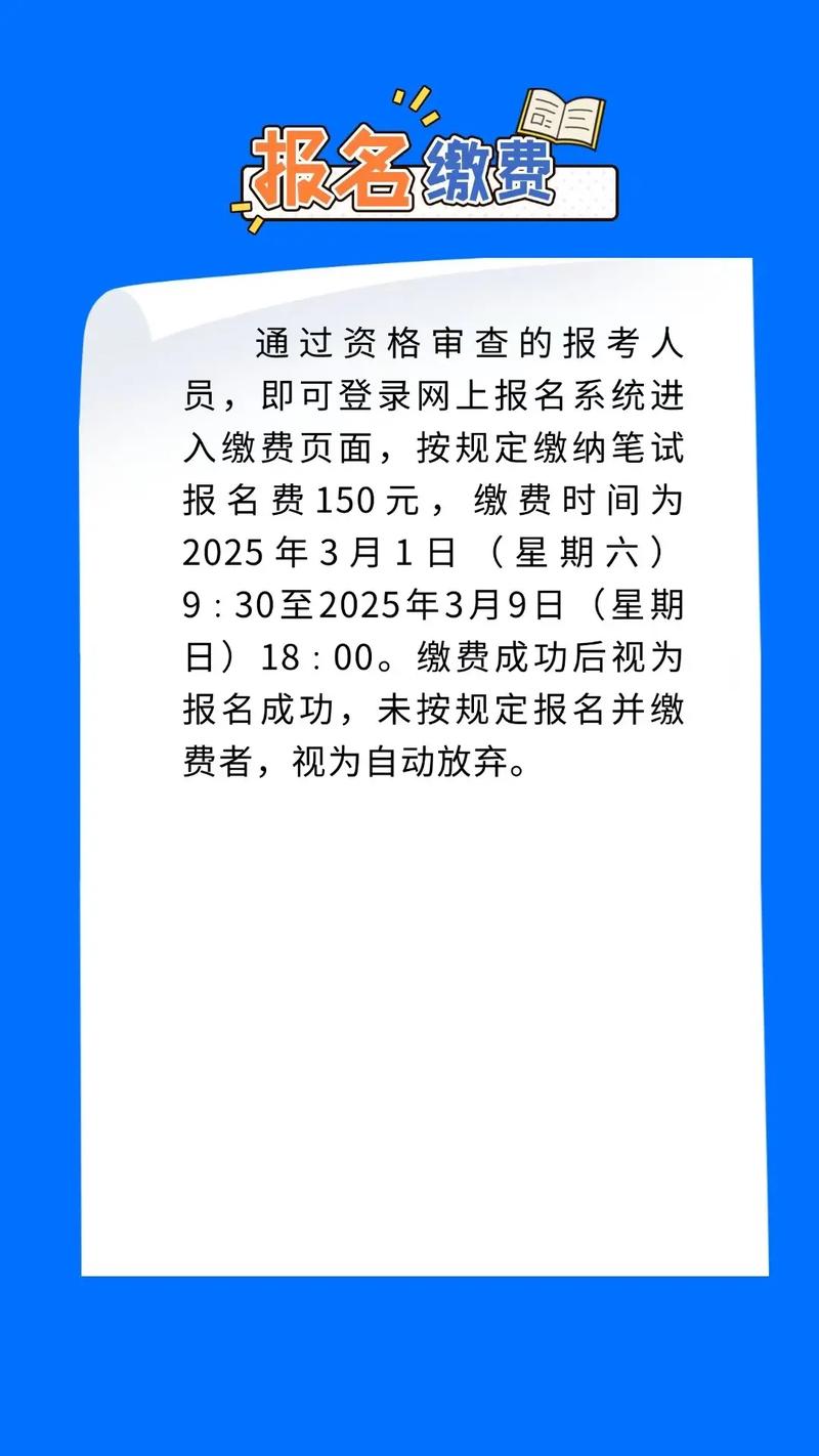 2025甘肃省直事业单位第三期何时报名？-图2