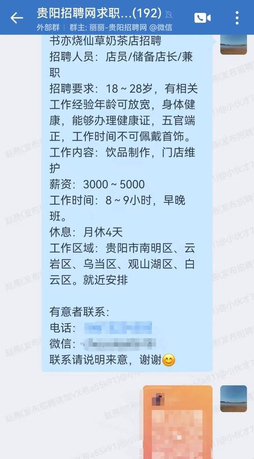 163贵州省事业单位招聘信息网-图2 163贵州省事业单位招聘信息网-图2