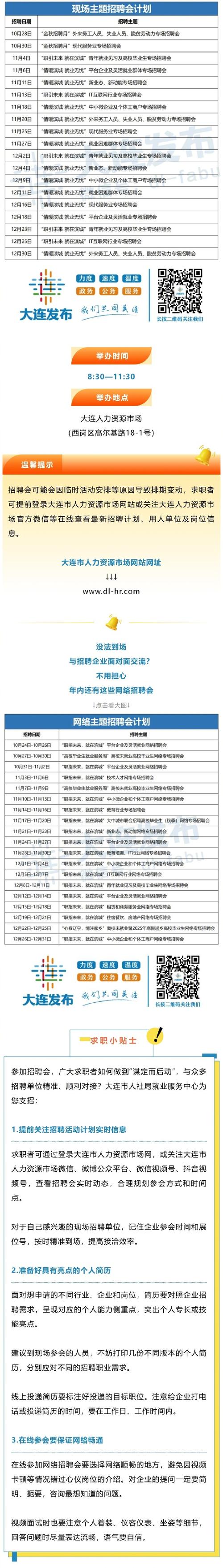 大连市卫生计生系统事业单位招聘何时开始？-图2