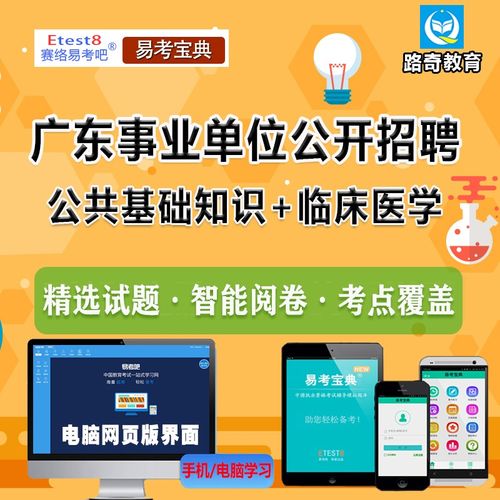 三基考试试题及答案事业单位考试怎么找？-图2