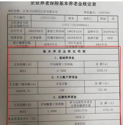 机关事业单位退休中人养老金怎么算？-图2