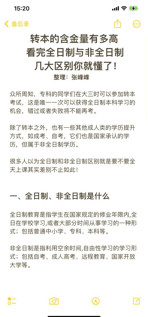 非全日制大专可以报考事业单位吗-图1 非全日制大专可以报考事业单位吗-图1