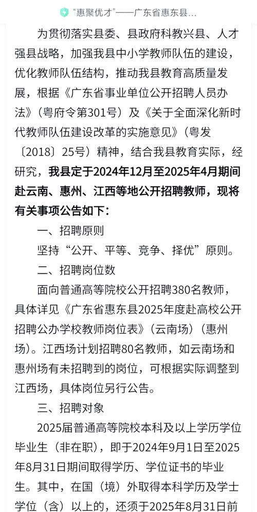 南昌高新区2025教师招聘何时开始报名？-图2