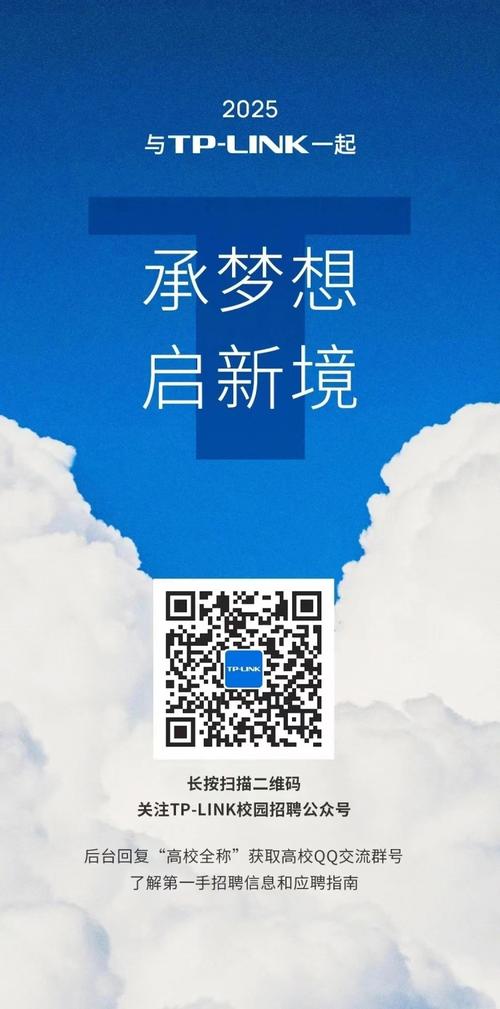 TPlink校园招聘官网怎么进？岗位在哪找？-图1