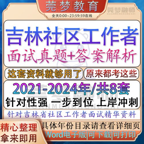 2025吉林事业单位真题难度如何？-图1