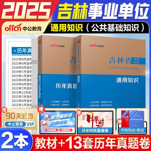 2025吉林事业单位真题难度如何？-图3