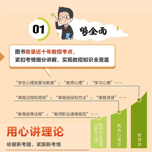 2025广西教师招聘考试官网-图3