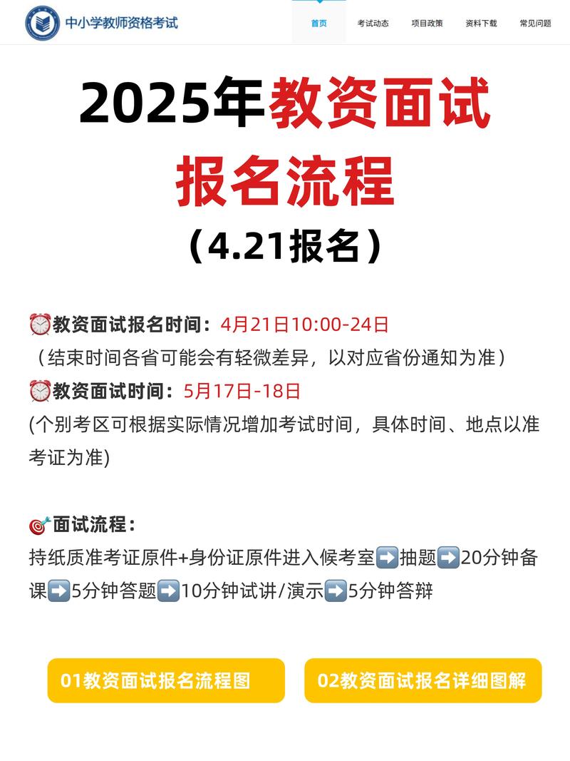 2025攸县教师招聘面试何时开始?-图1 2025攸县教师招聘面试何时开始?-图1