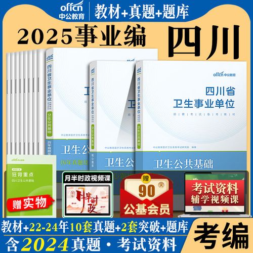 2025年广安事业单位考试真题-图1 2025年广安事业单位考试真题-图1