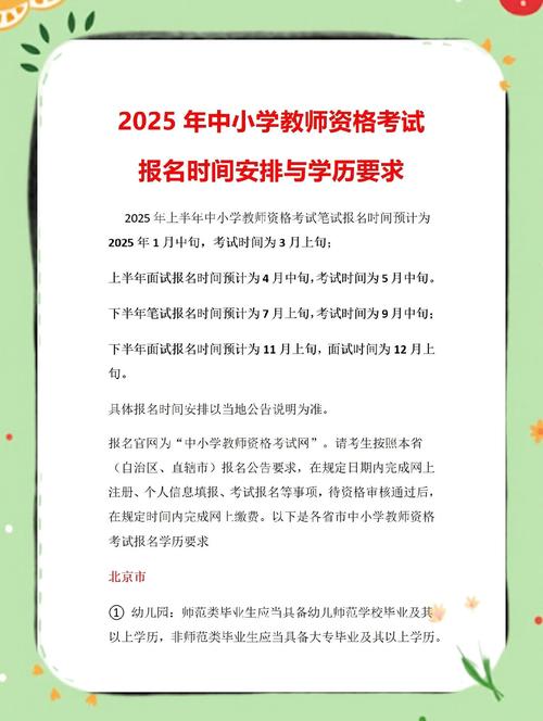 2025姜堰教师招聘成绩查询-图1