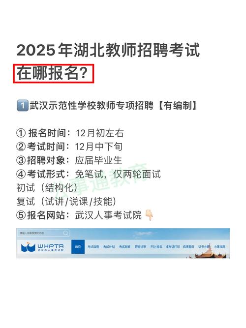 2025姜堰教师招聘成绩查询-图2