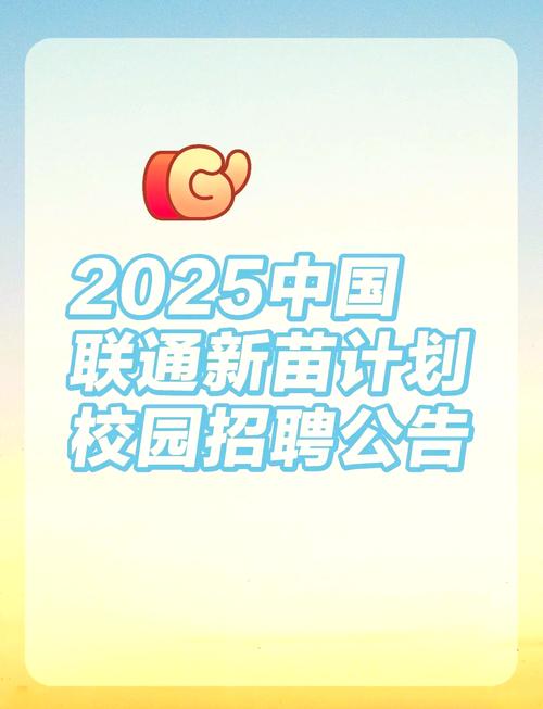 picc 2025校园招聘-图1 picc 2025校园招聘-图1