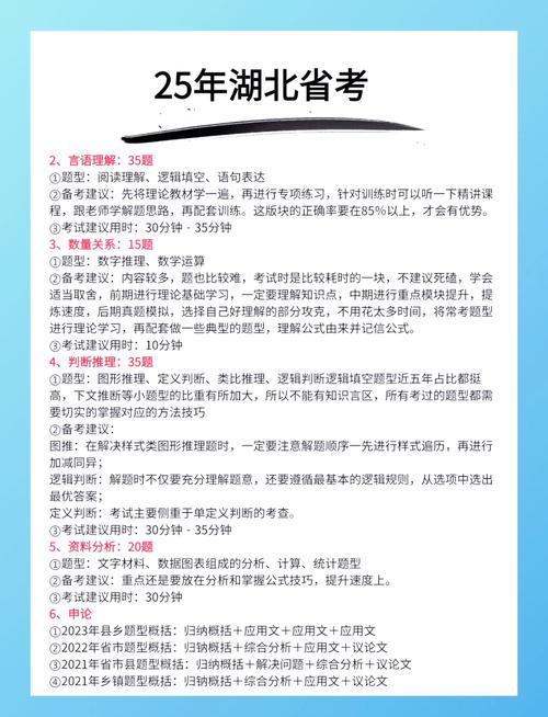 2025湖北事业单位面试何时开始?-图2 2025湖北事业单位面试何时开始?-图2