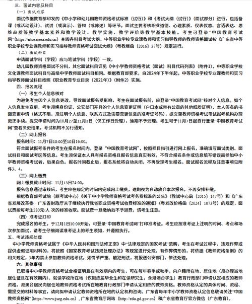 济阳2025教师招聘面试成绩何时公布？-图3