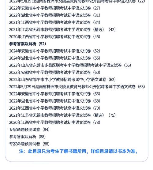2025洪洞教师招聘考试真题有哪些考点？-图2