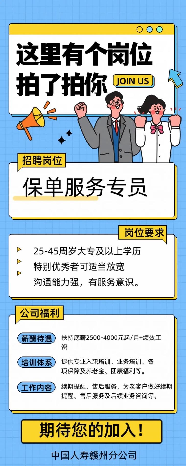 PICC社招与校招有何区别?-图1 PICC社招与校招有何区别?-图1