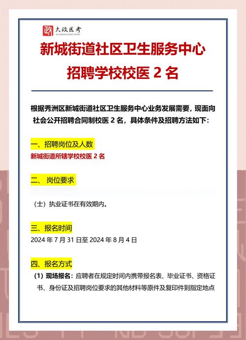 PICC社招与校招有何区别？-图2