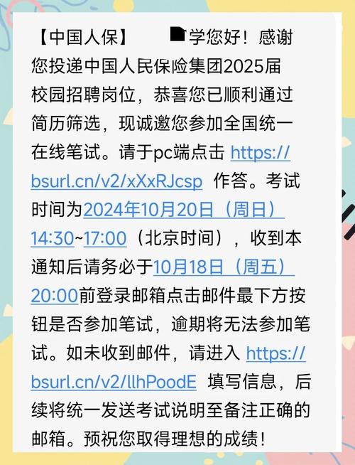 PICC社招与校招有何区别?-图3 PICC社招与校招有何区别?-图3