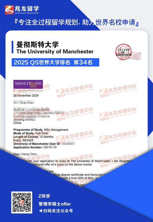 genscript校园招聘-图3