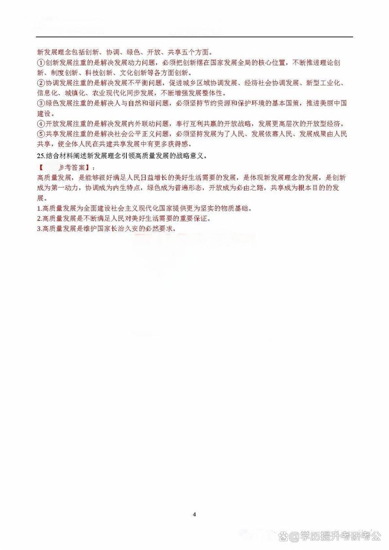 2025上饶事业单位考试答案何时公布？-图2