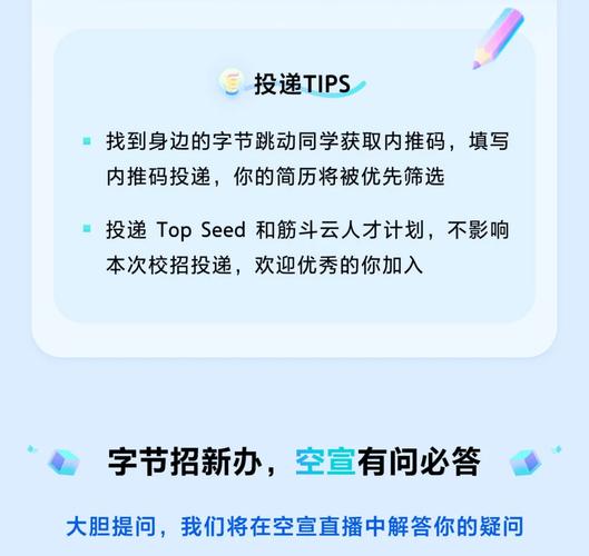 字节校招有何亮点与门槛?-图1 字节校招有何亮点与门槛?-图1