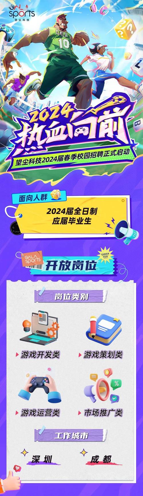 校园招聘ForCampus，如何高效锁定理想人才？-图3